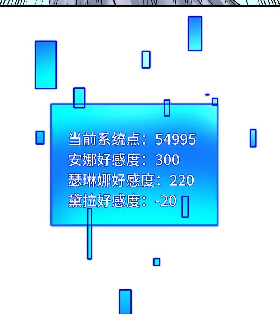 第80话 深渊蛇骸27
