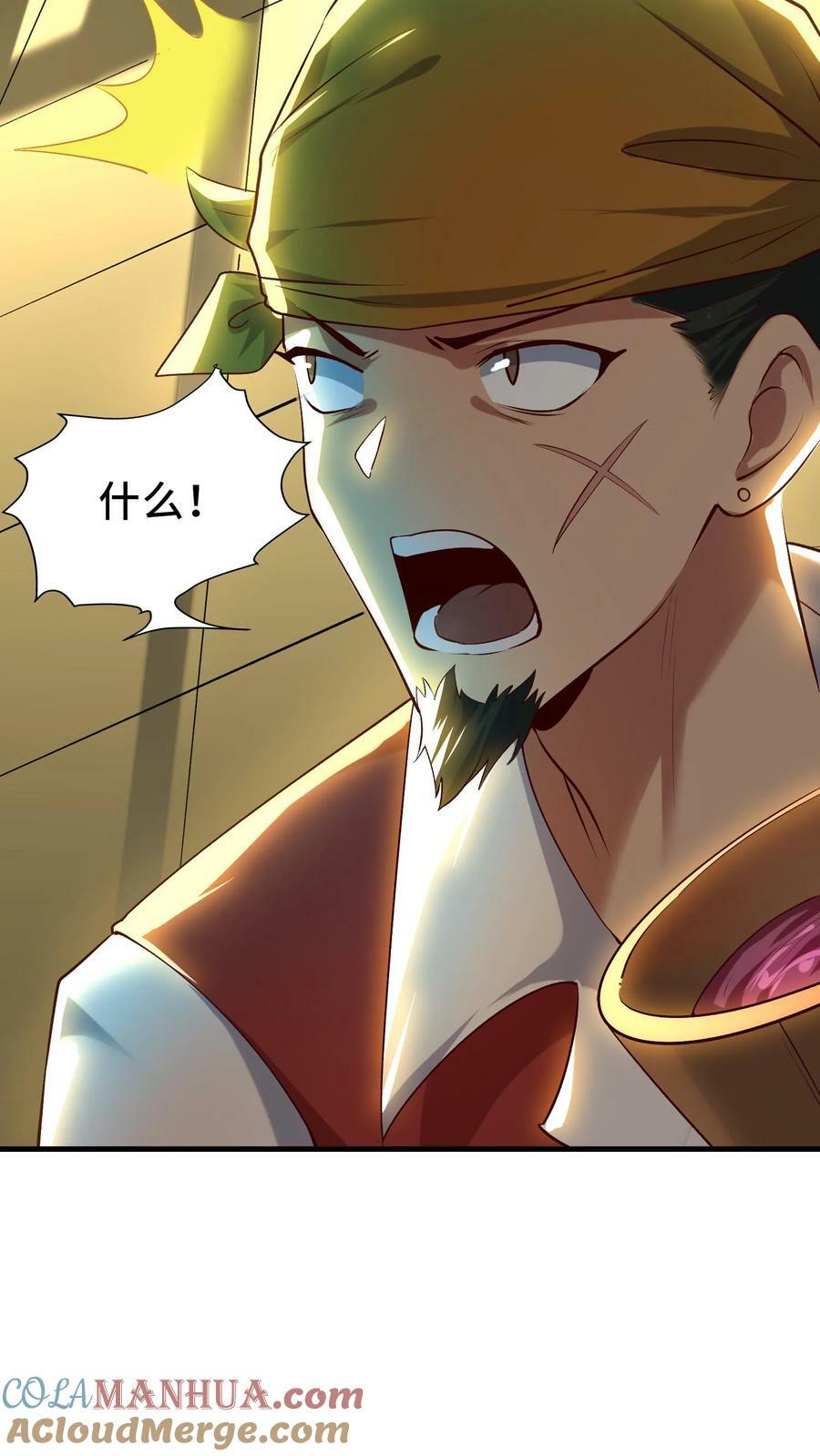 第8话 狂刷系统点45