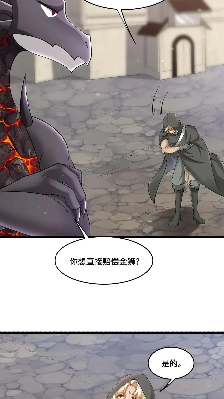 第180话 算账19