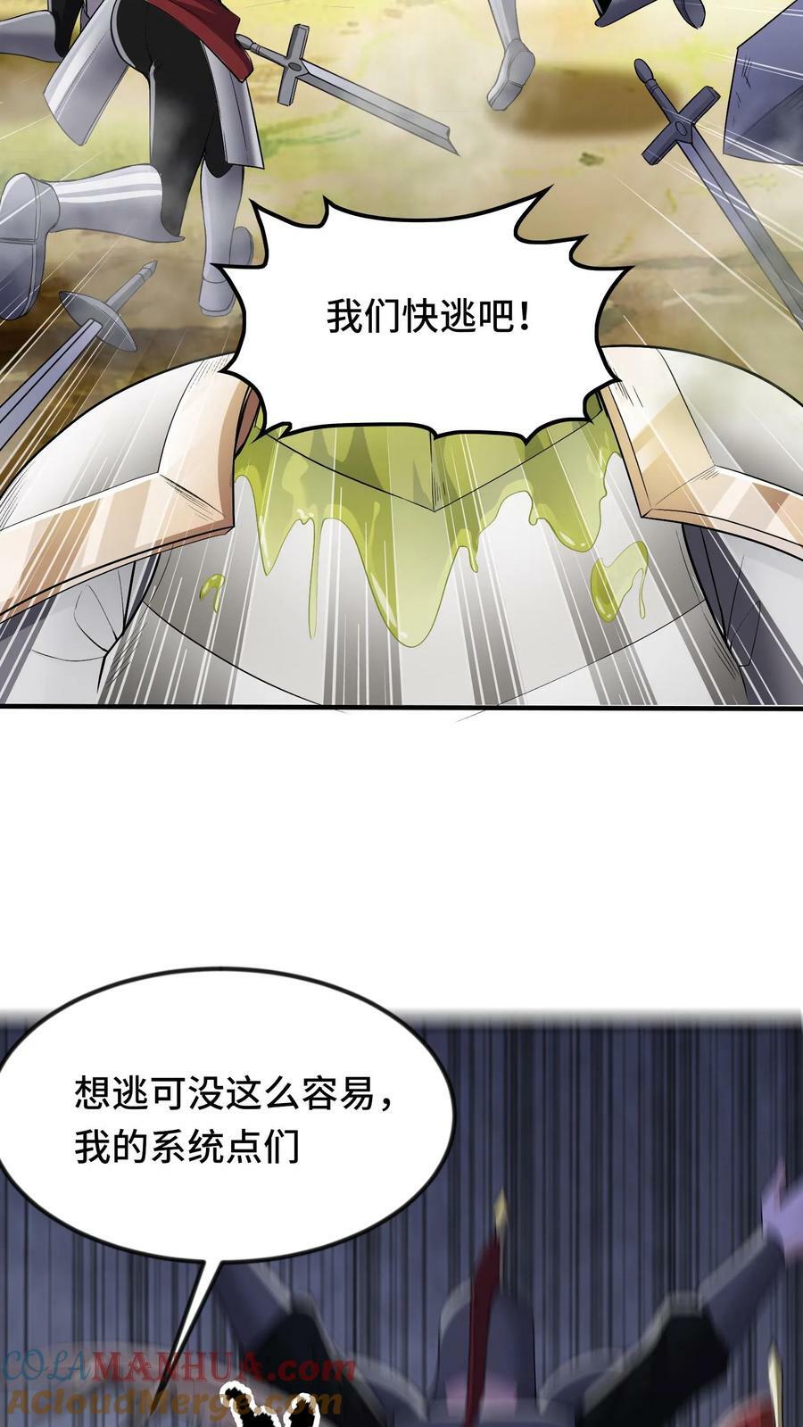 第5话 瑟琳娜！30