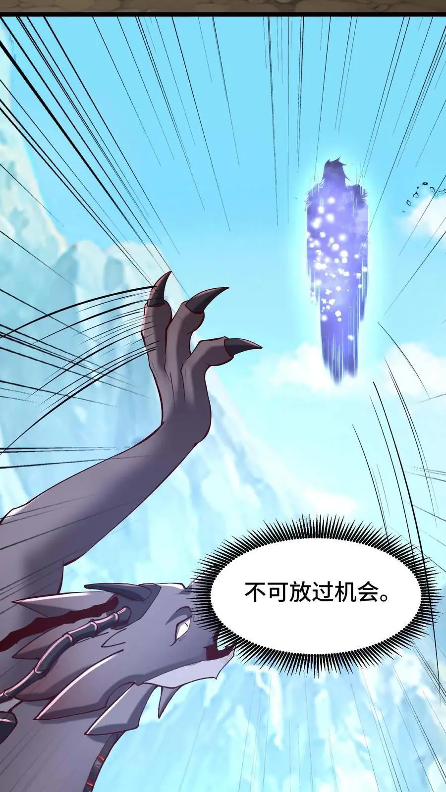 第135话 无赖操作19
