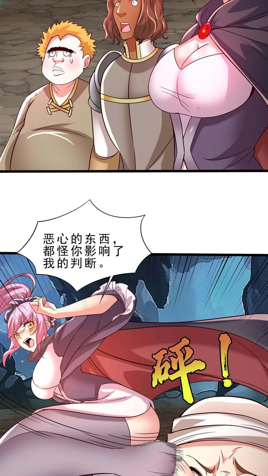 第98话 进入迷宫9