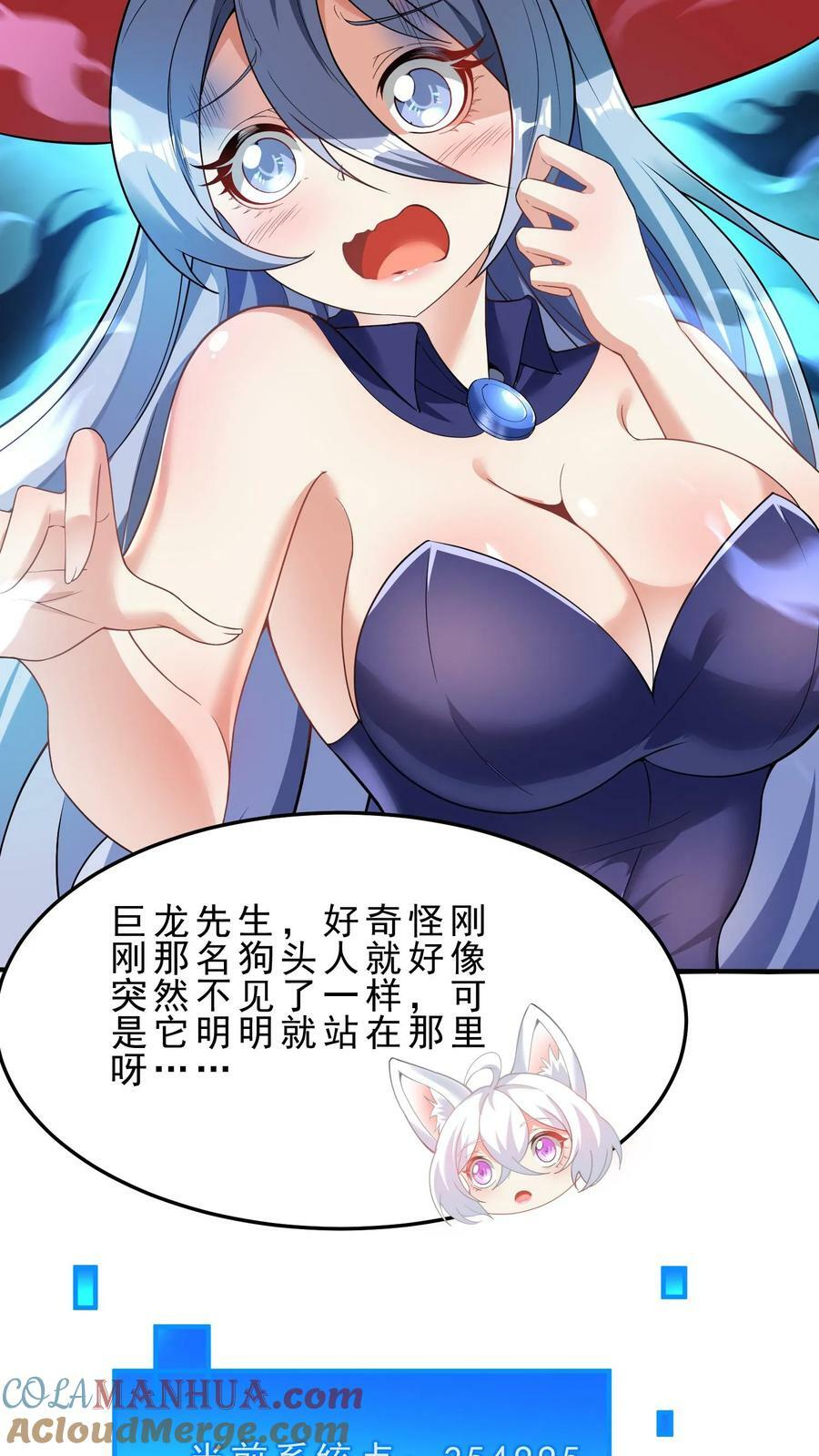 第91话 多功能地下城22
