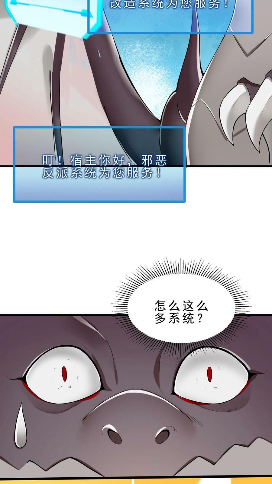 第1话 开局一条龙37