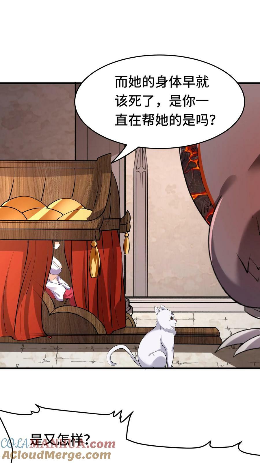 第54话 奇怪的女巫24