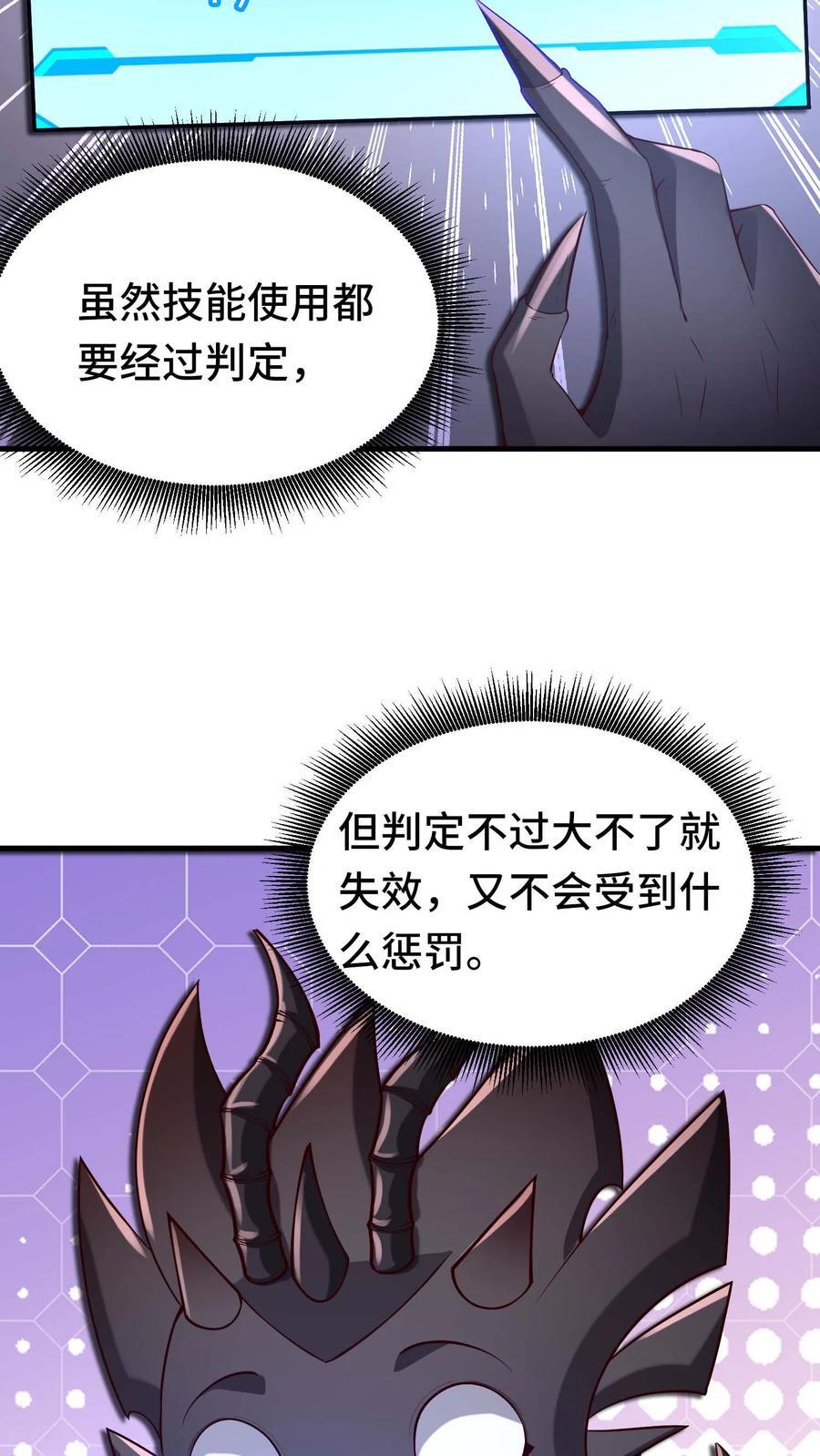 第106话 最后一间牢房7