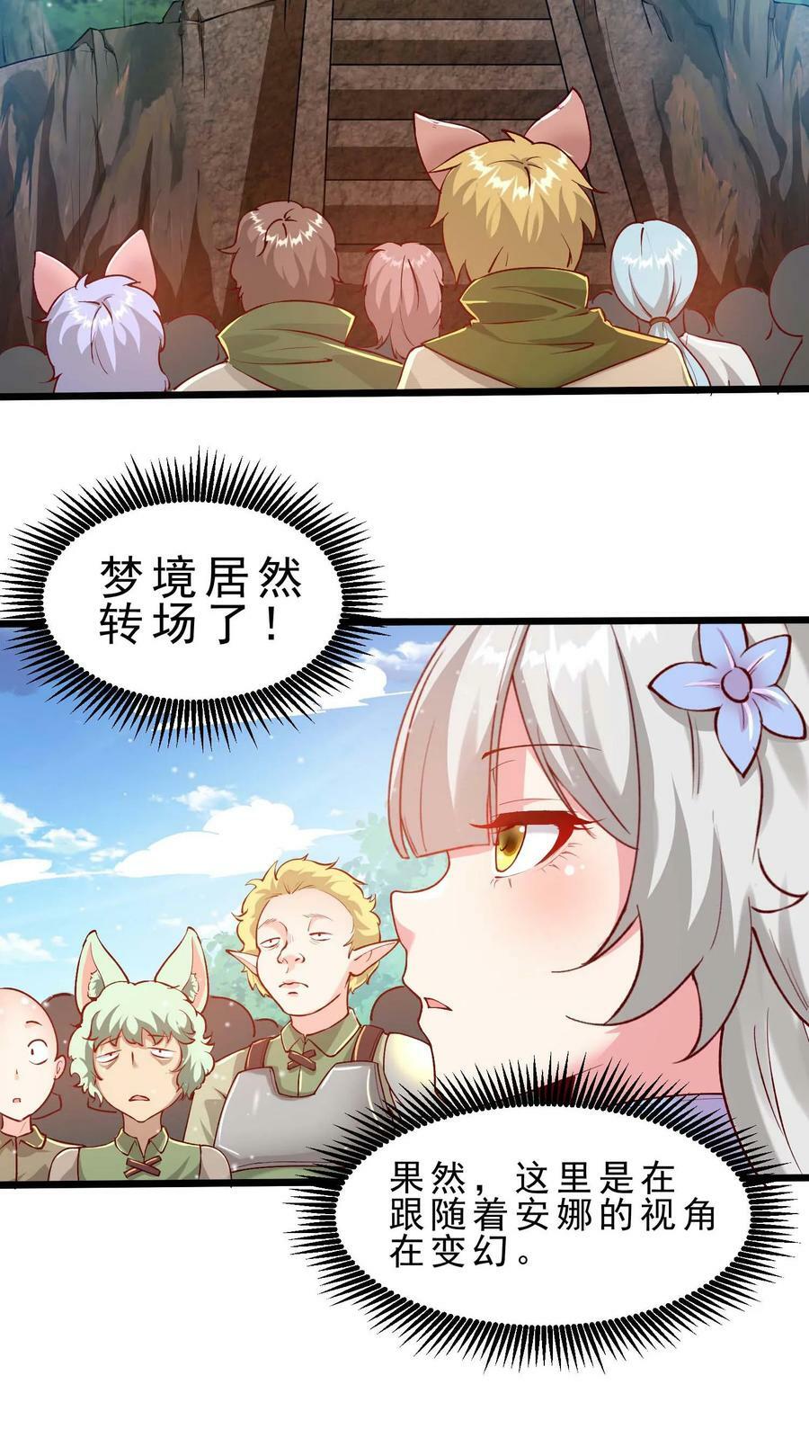 第58话 安娜的秘密15
