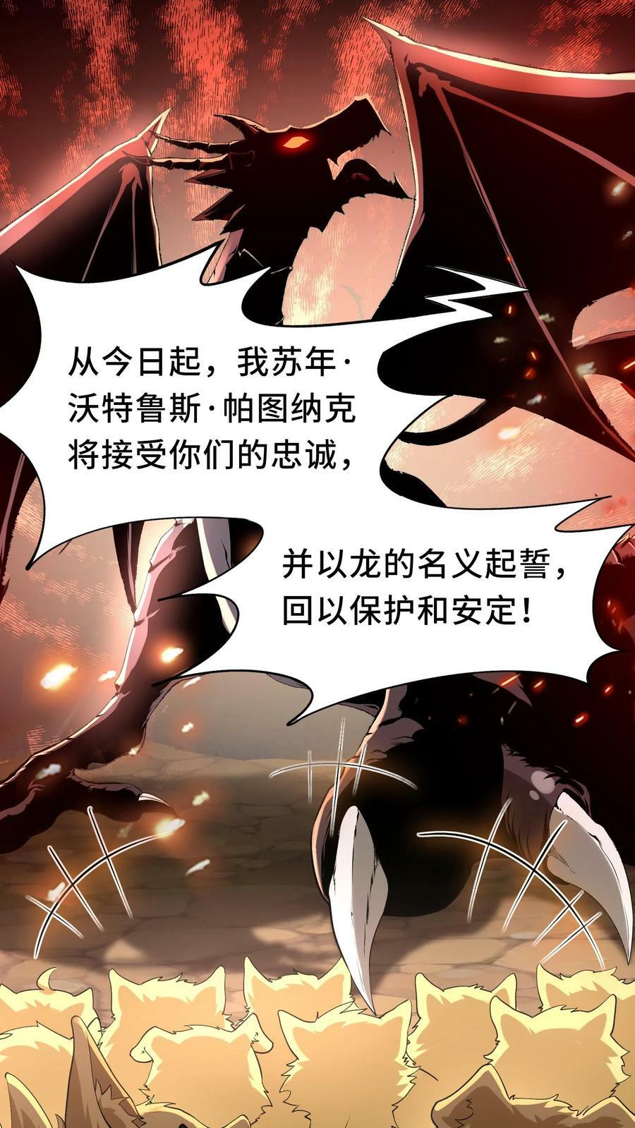 第8话 狂刷系统点1