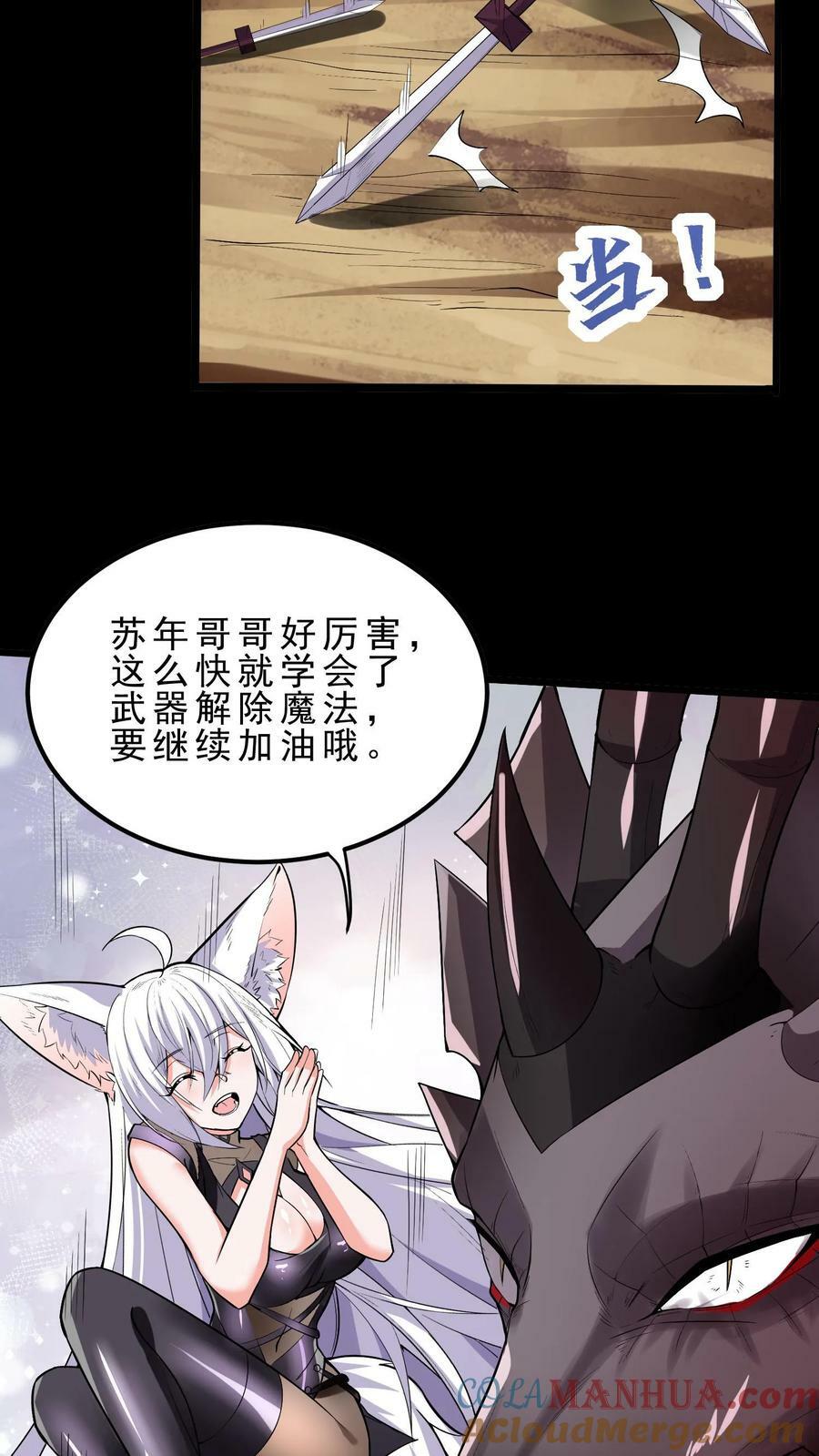 第34话 龙穴沦陷34