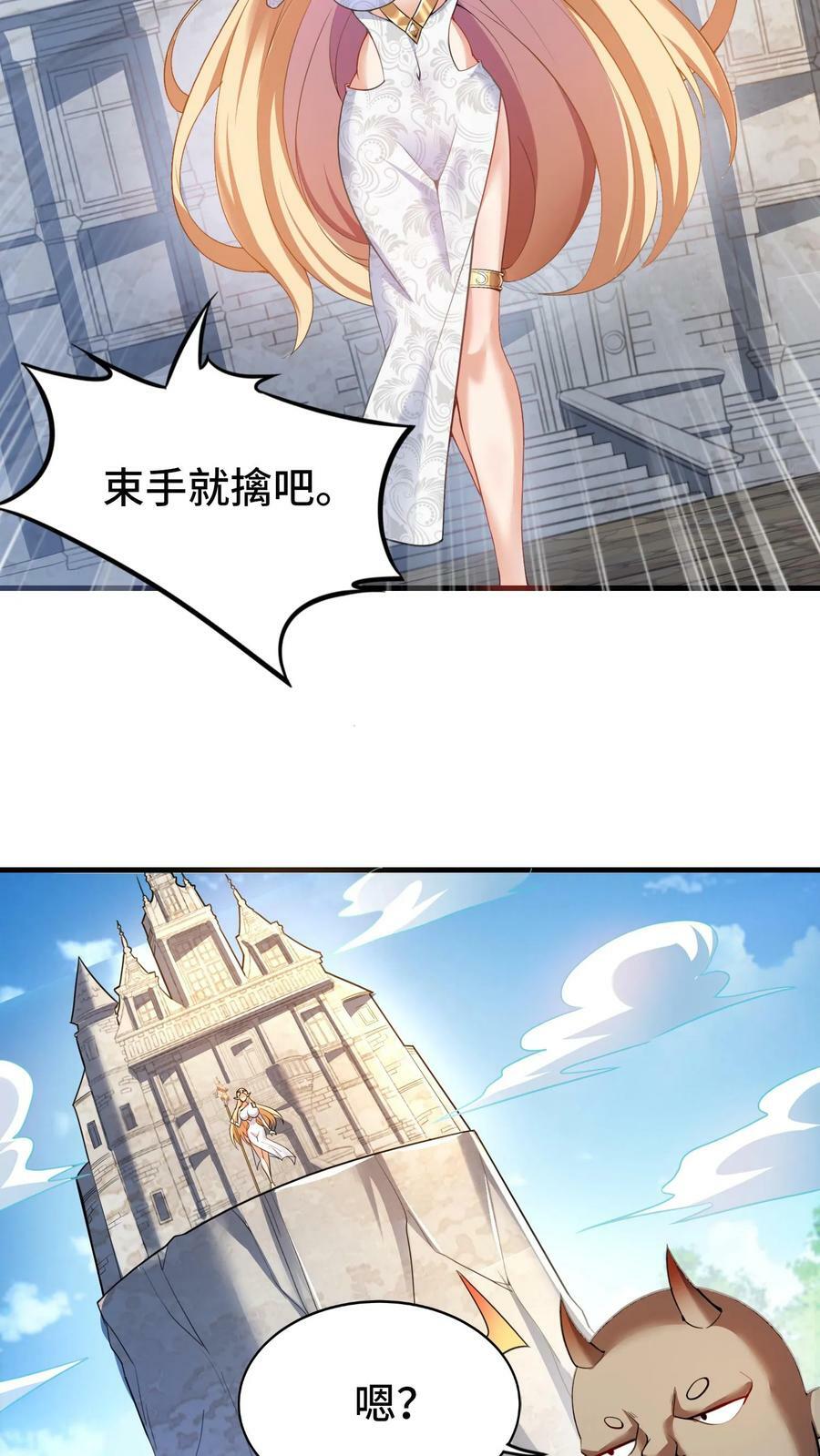 第46话 致命诱惑11