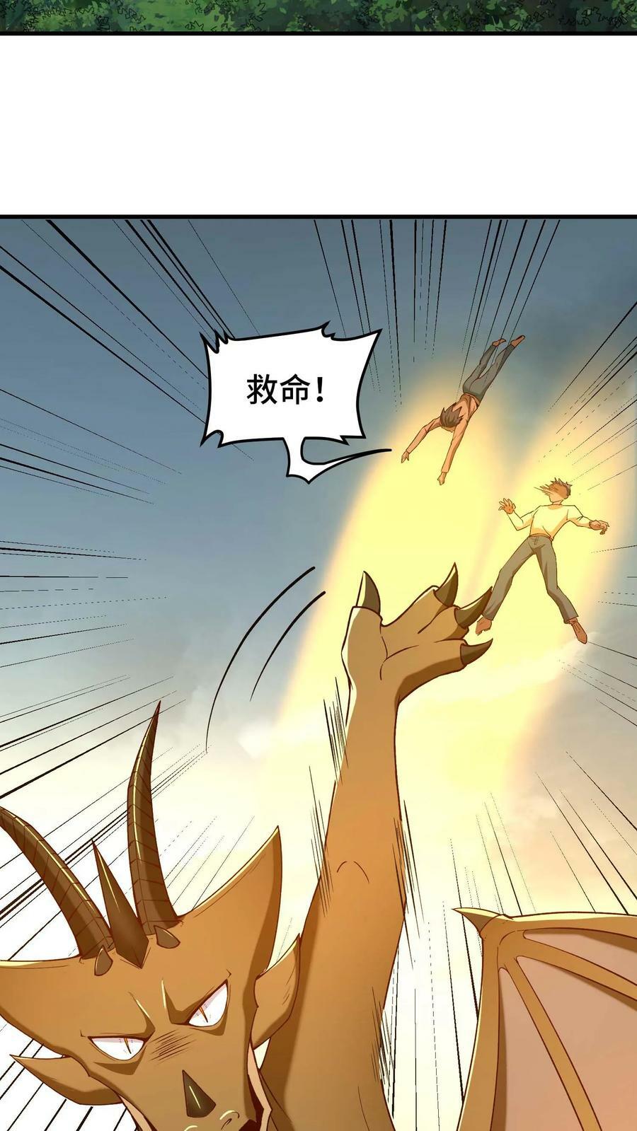 第87话 新手村核心碎片集齐3