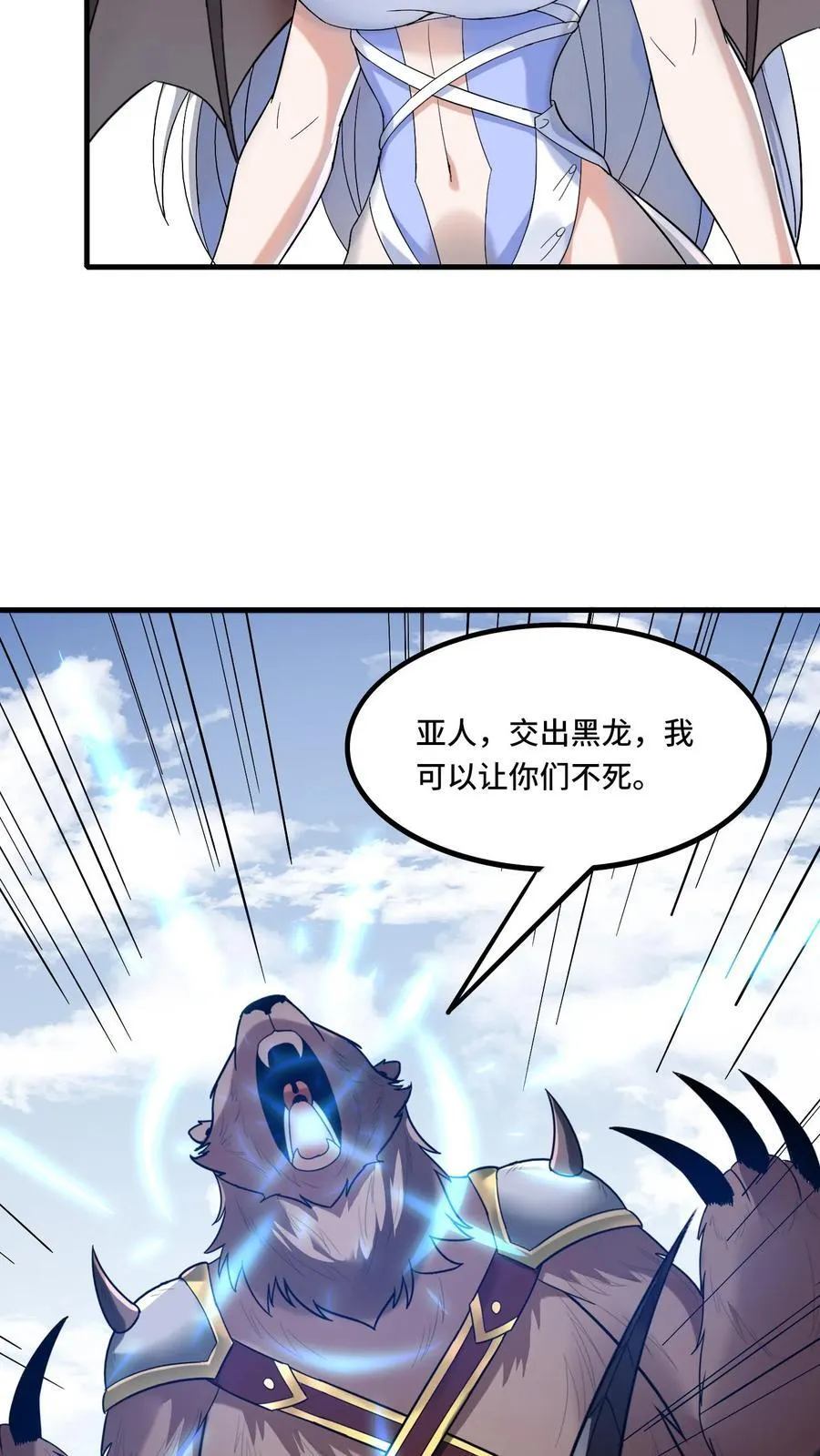 第209话 强敌来犯25
