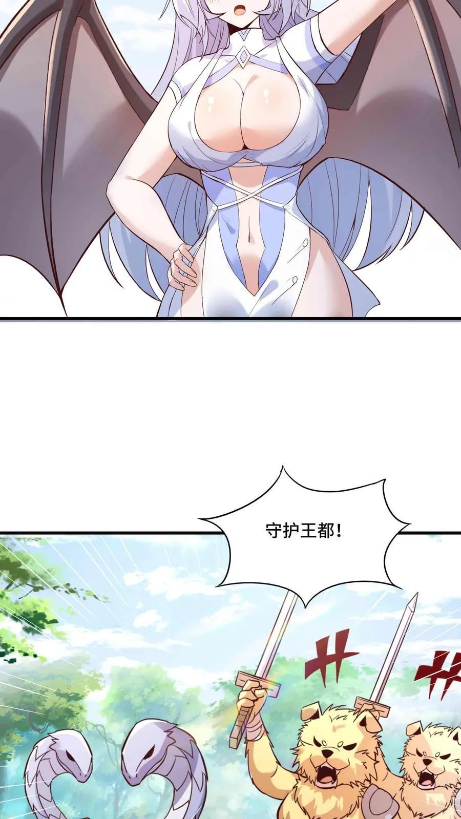 第209话 强敌来犯15