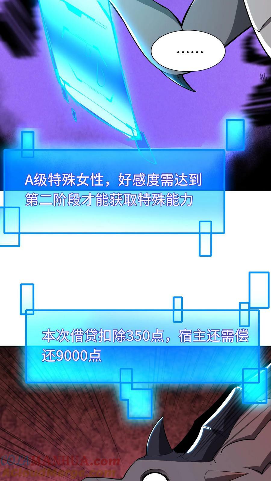 第19话 巨额债务30
