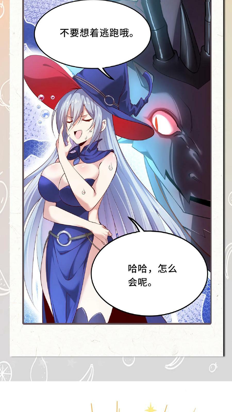 第7话 新的巢穴39