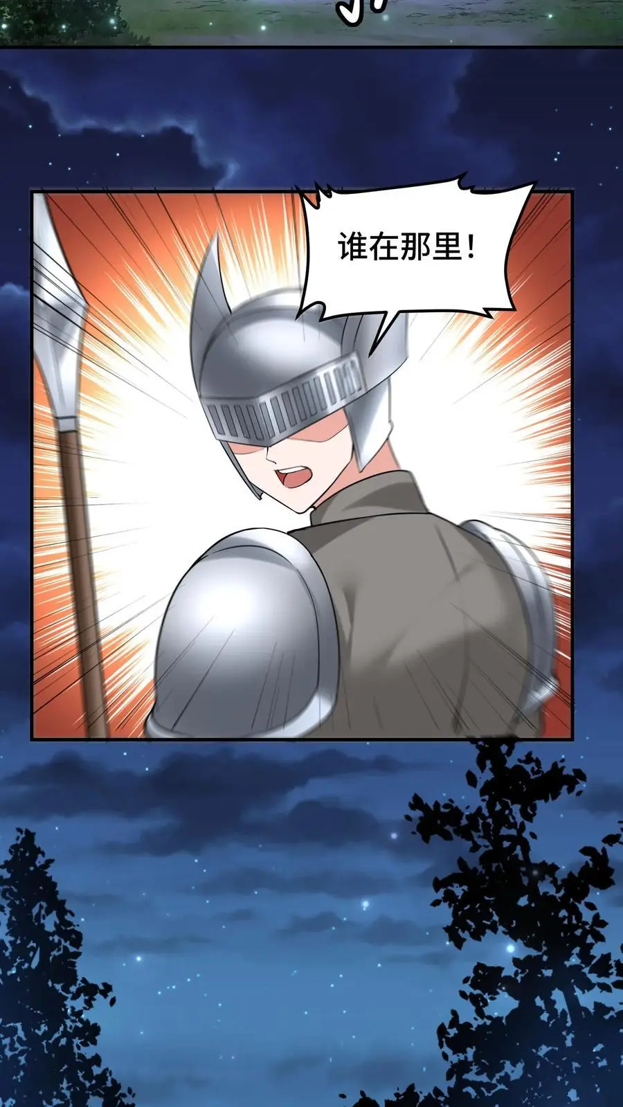 第162话 第一座稀有矿脉15