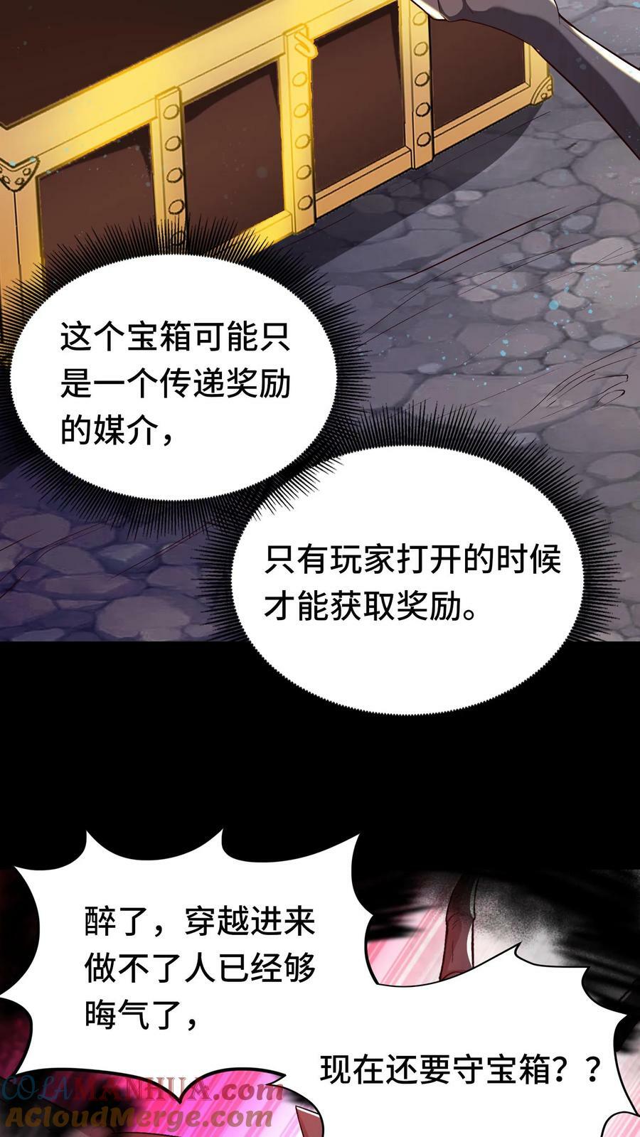 第14话 玩家将临24