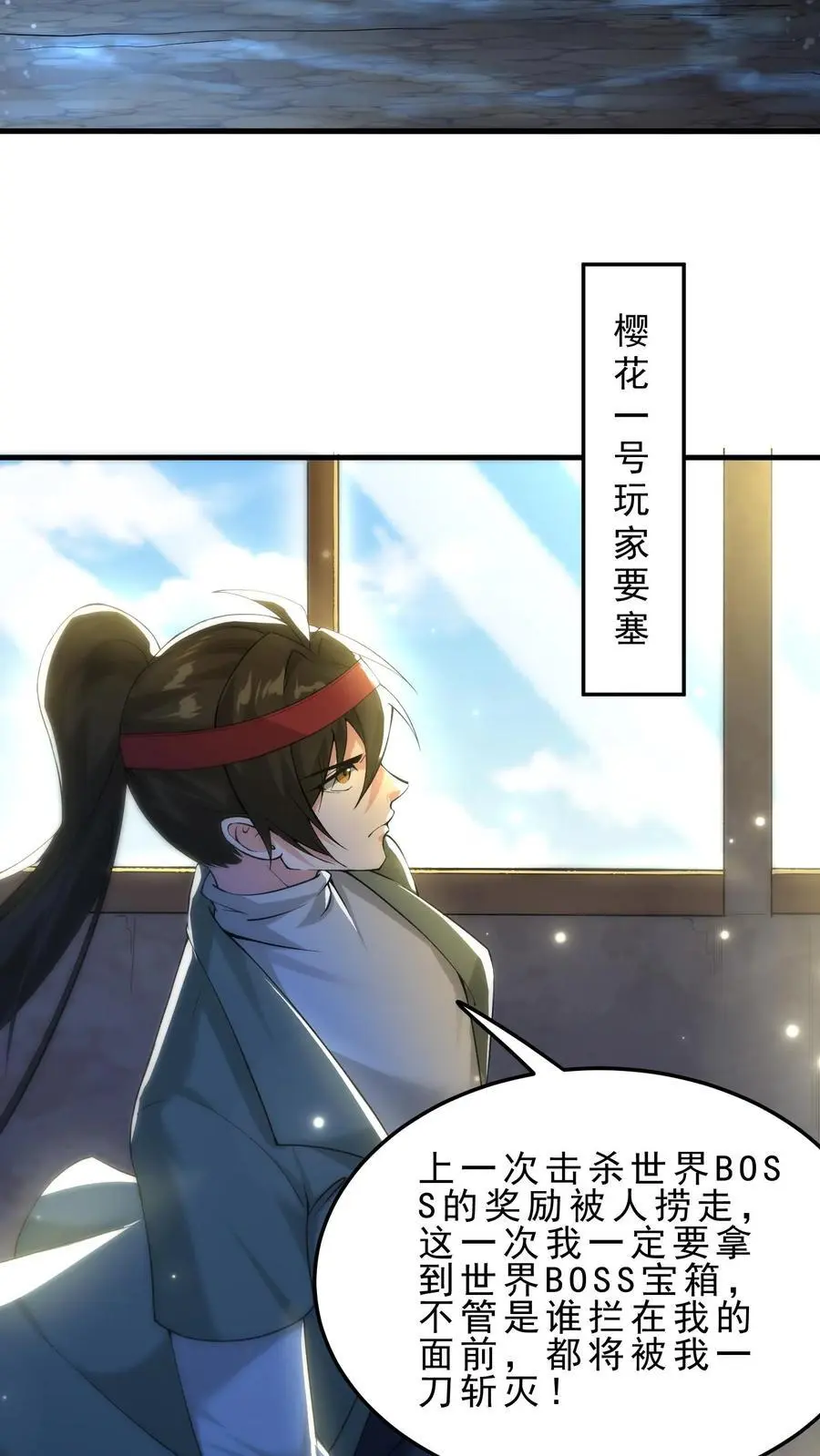 第148话 希瓦娜的游说15