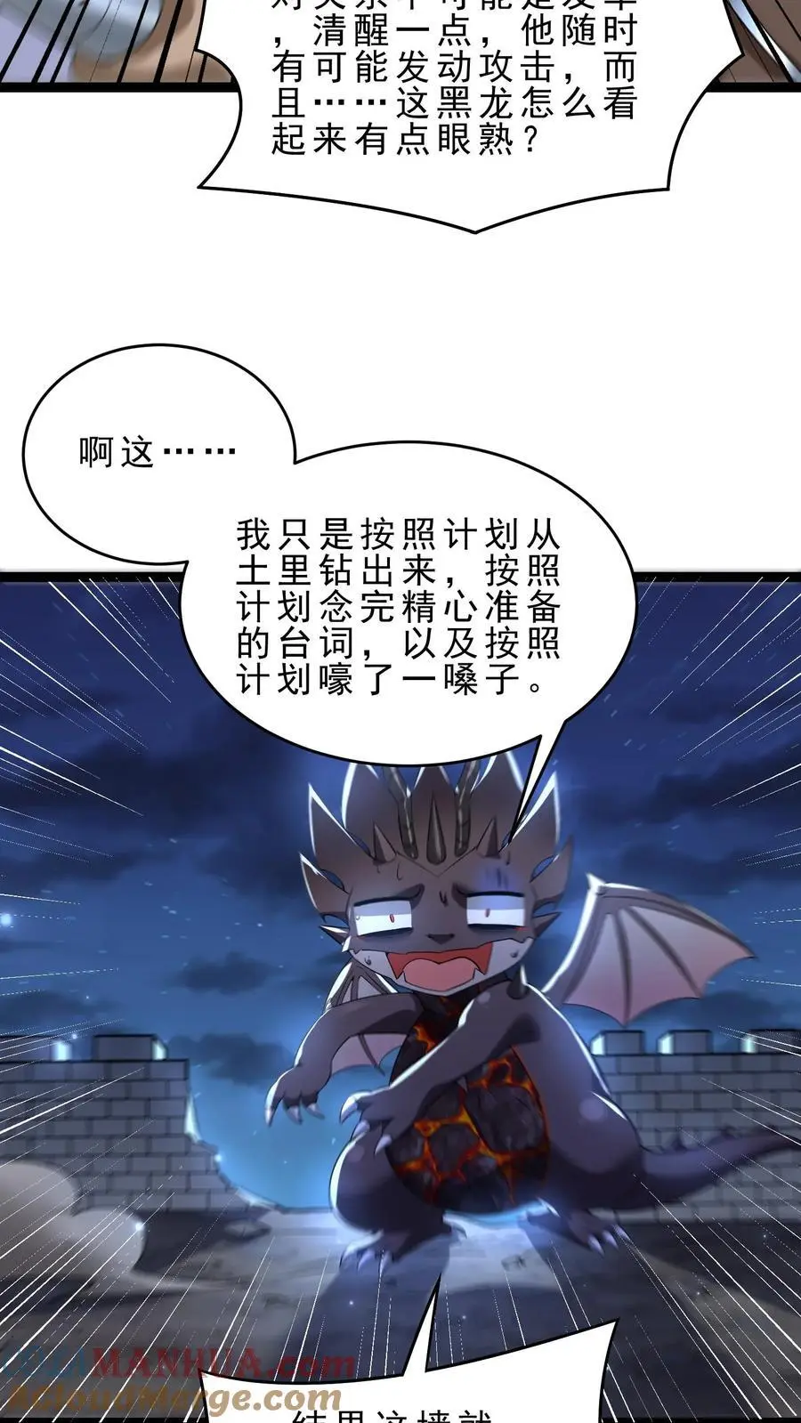 第140话 这墙碰瓷30