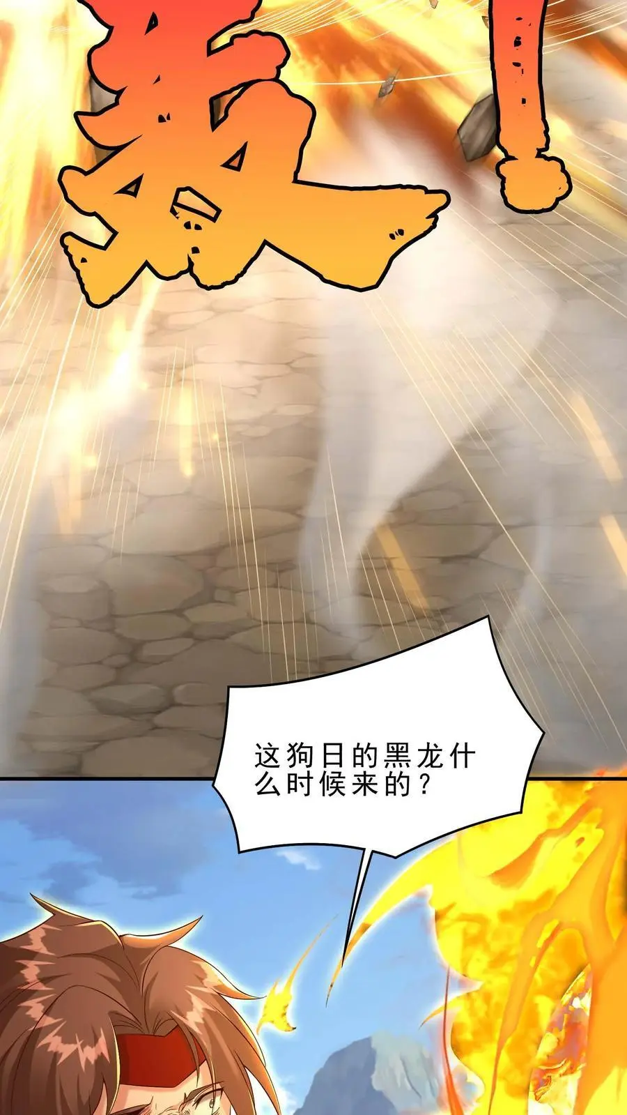 第147话 放开那个晶石7