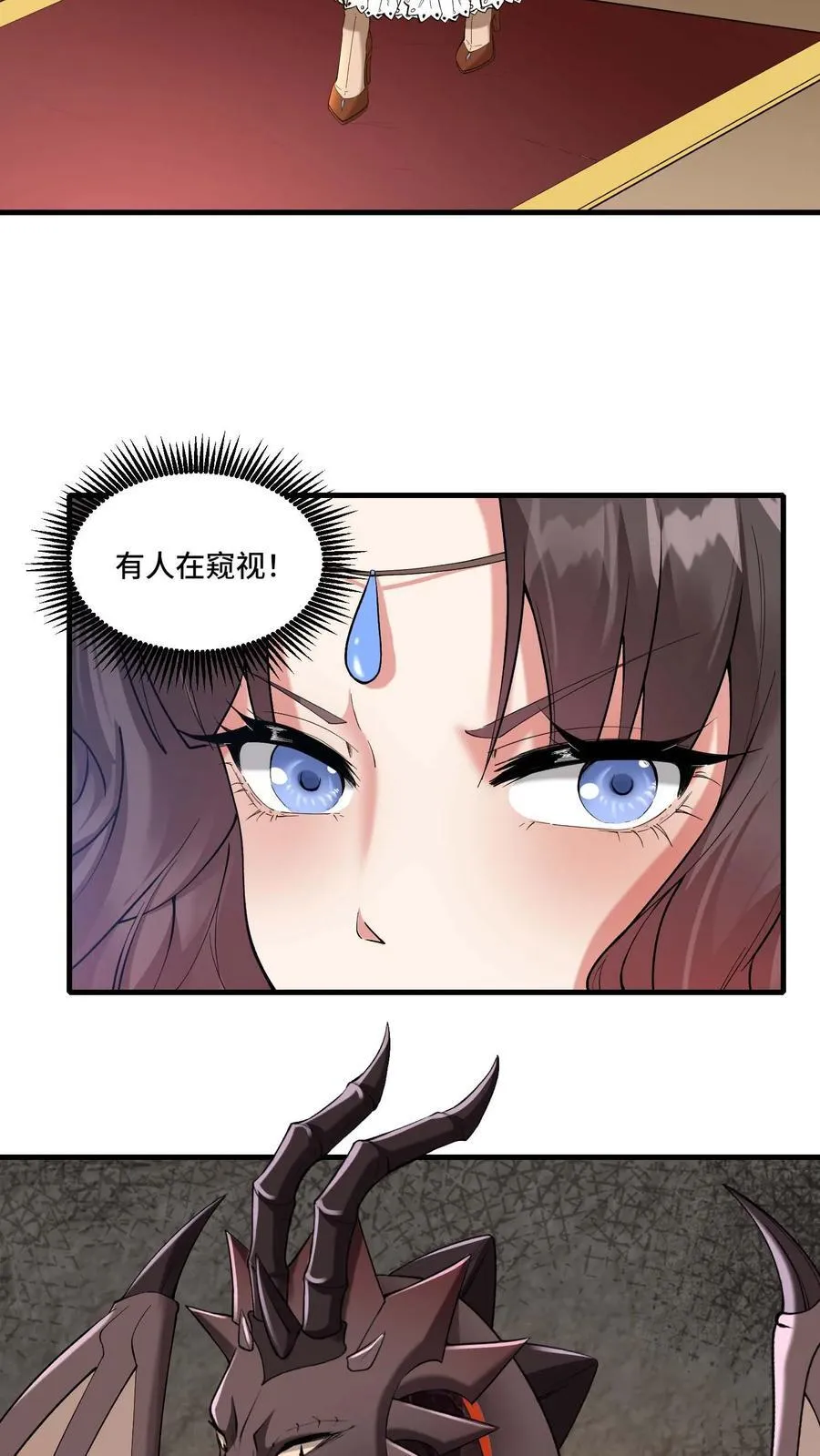 第182话 陛下的计划7