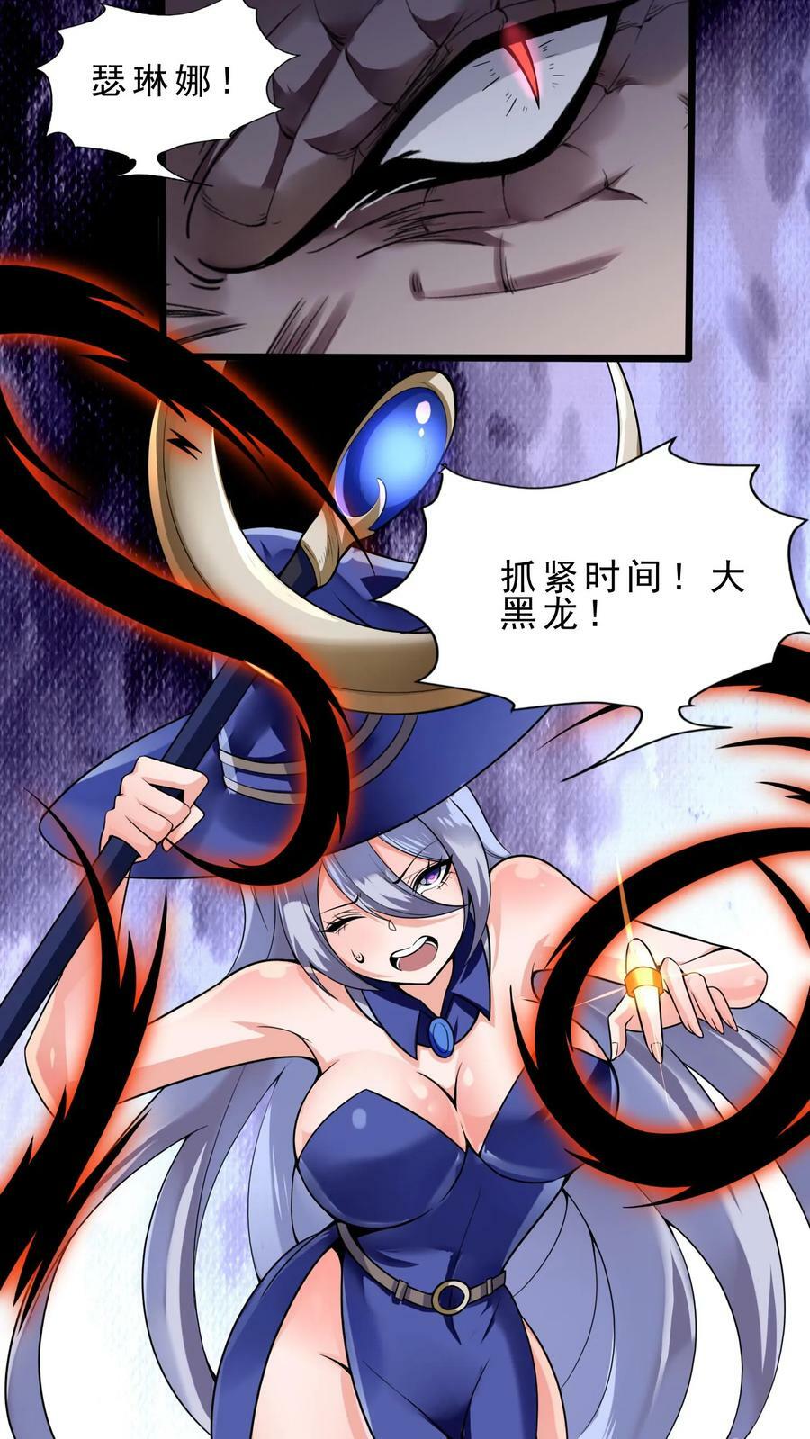 第81话 死灵法师15