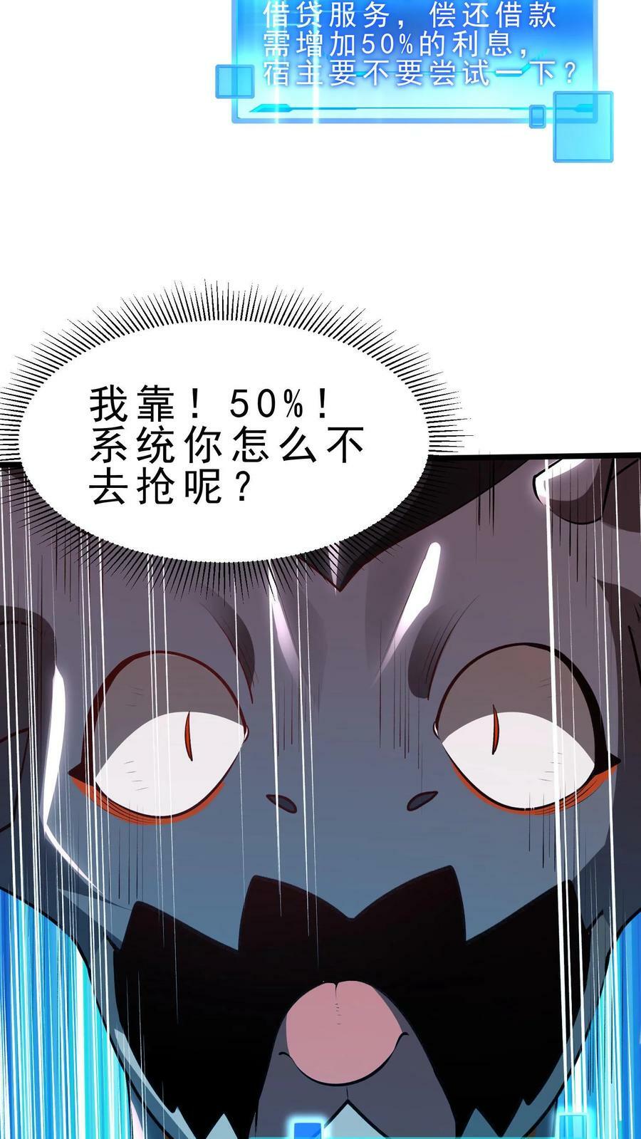 第6话 严刑逼问7