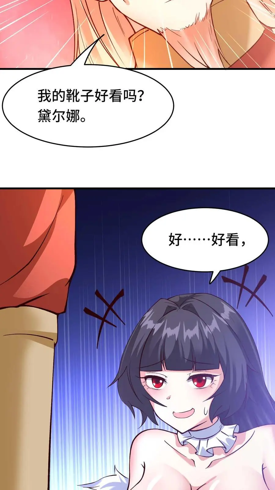 第128话 仪式材料5
