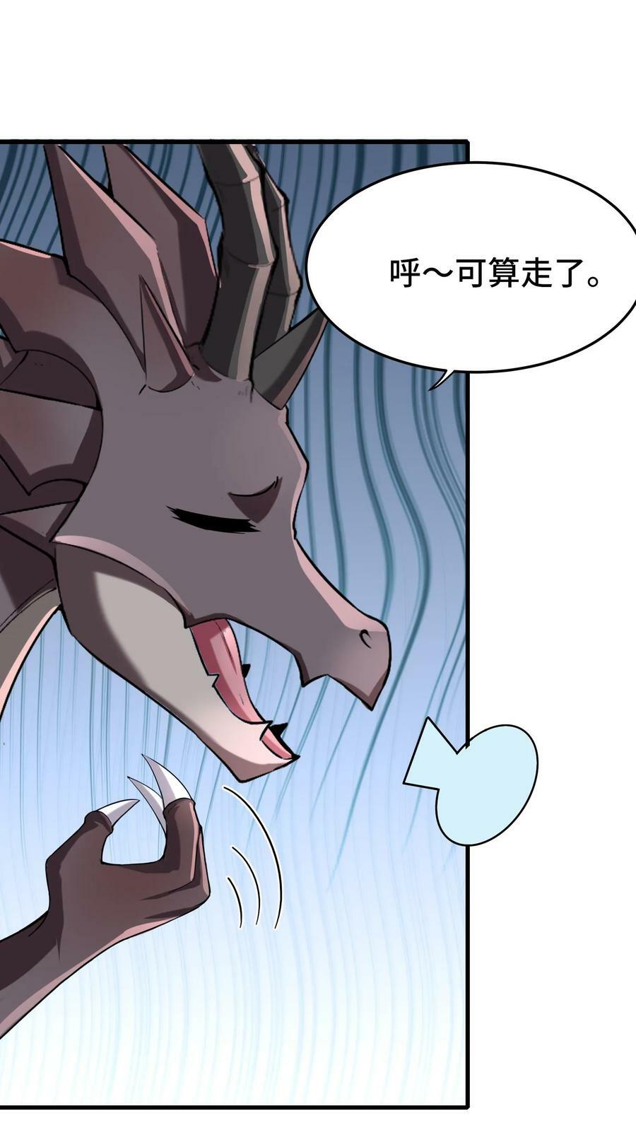 第53话 辉夜女巫19