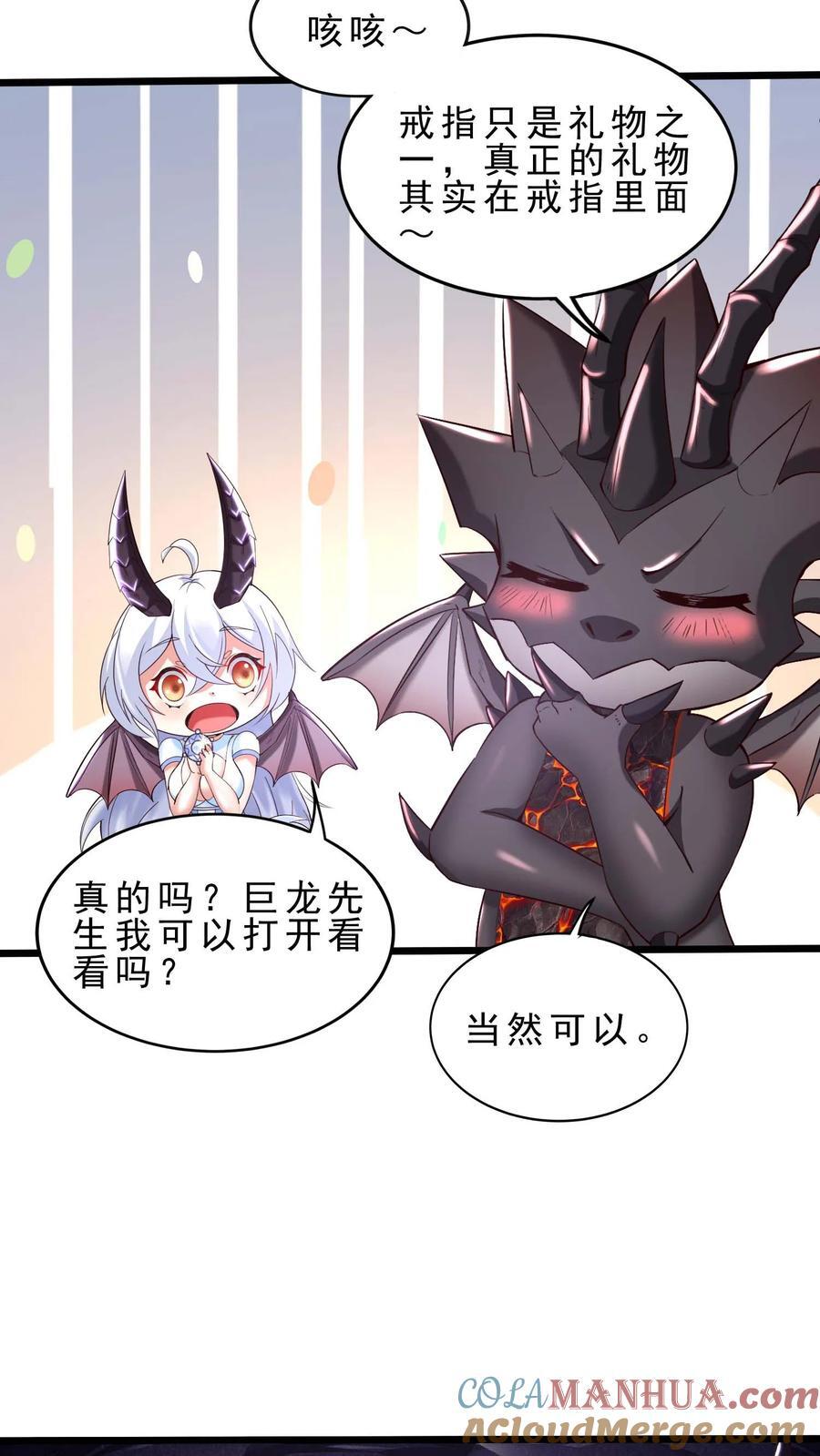 第116话 龙骑士安娜14