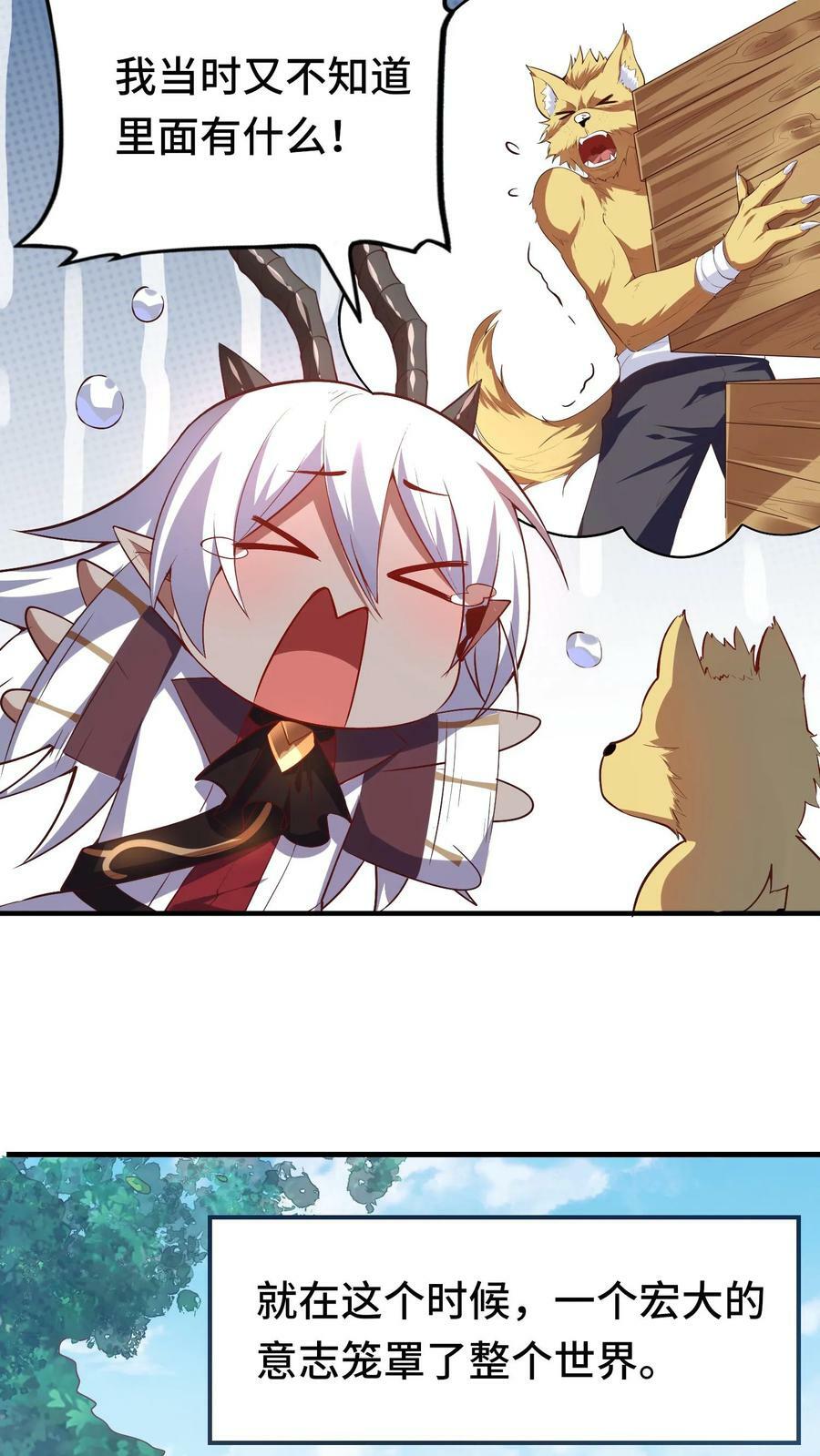 第11话 赌局开始29