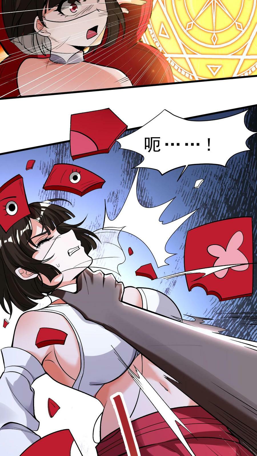 第56话 代替心脏7