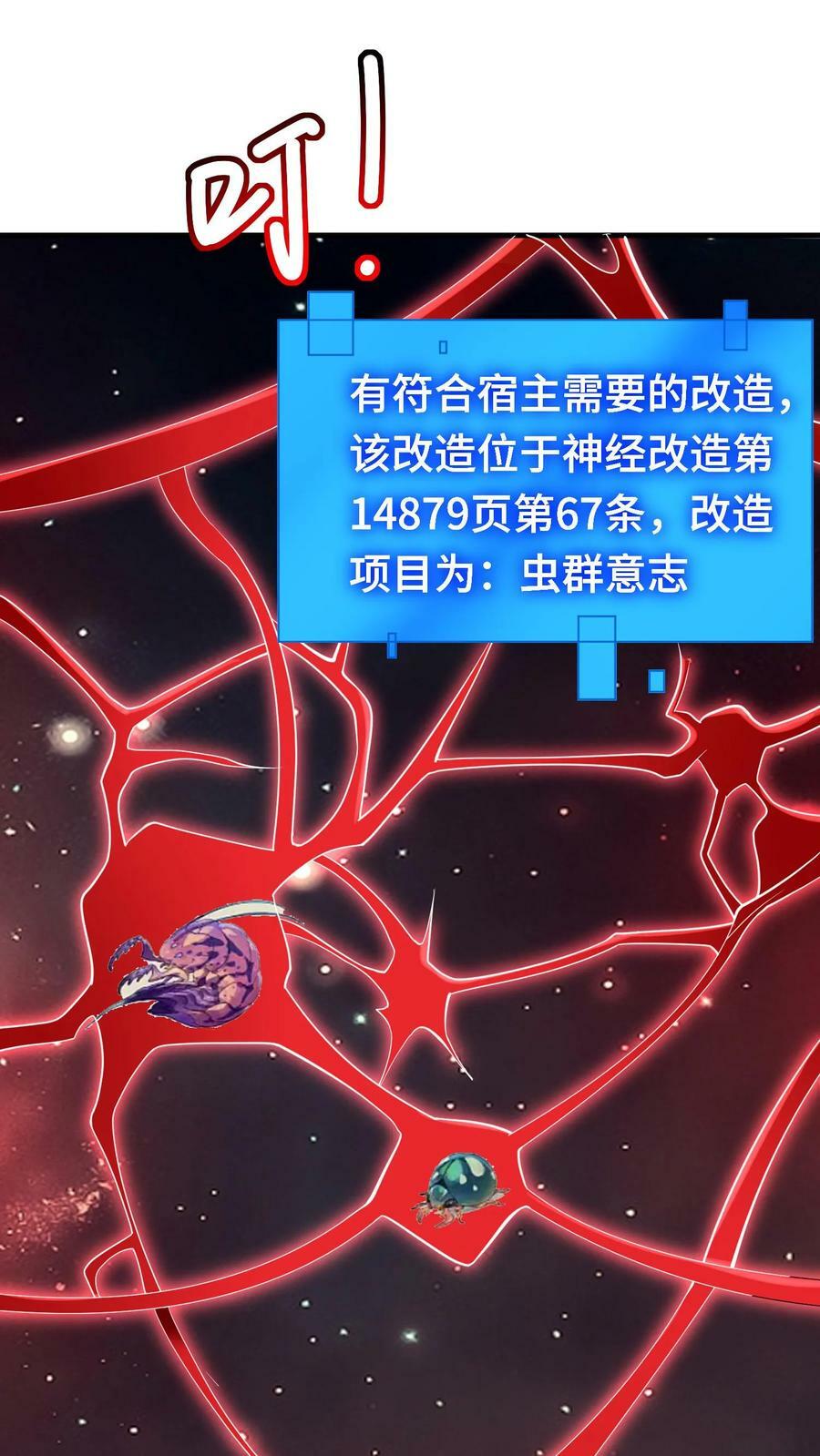 第70话 魔镜15
