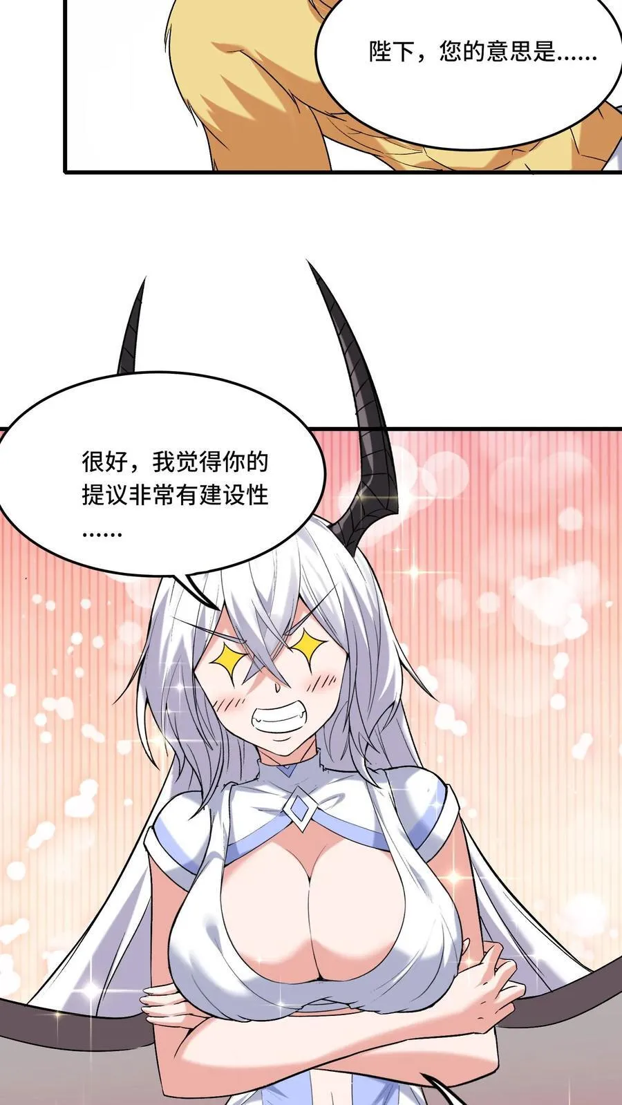 第208话 女皇的一天21