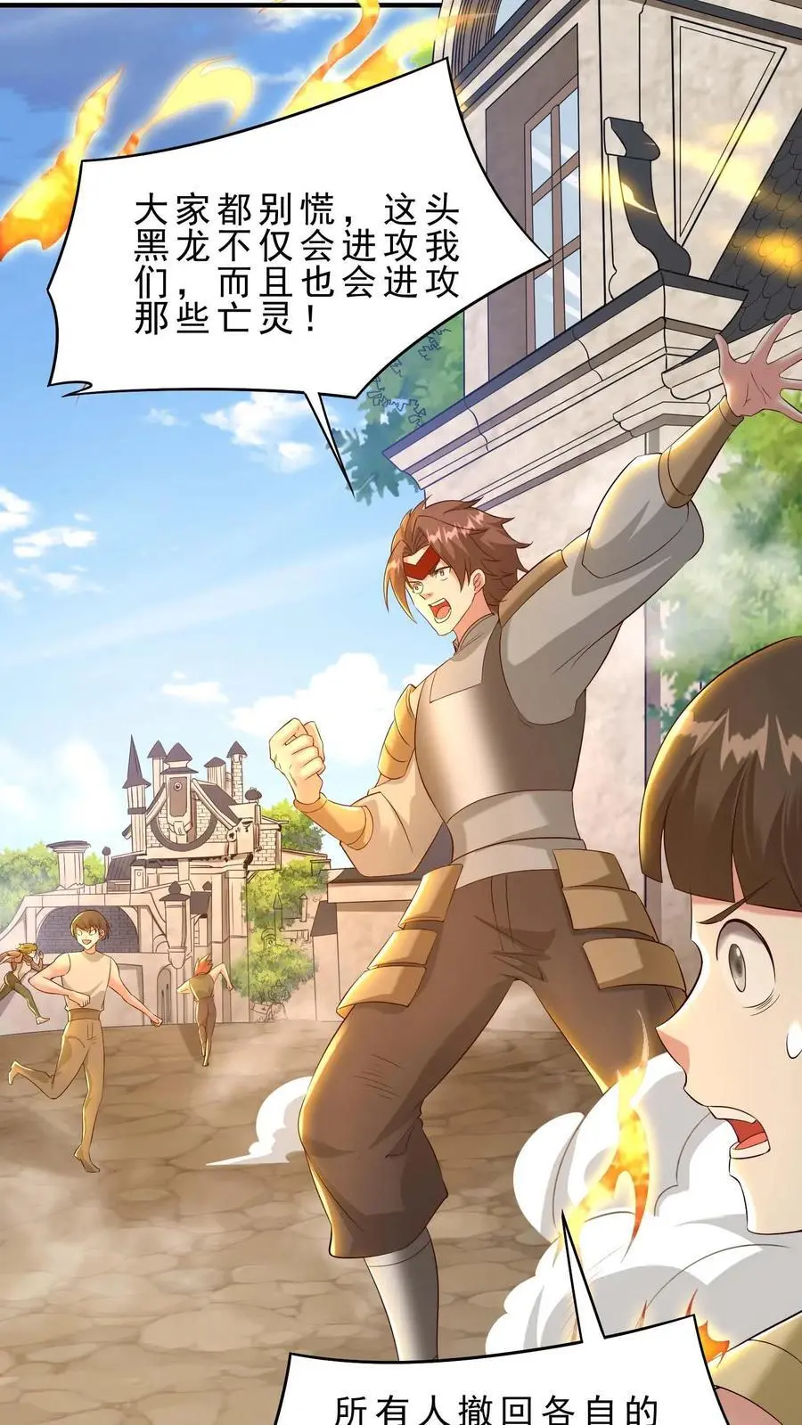 第147话 放开那个晶石9