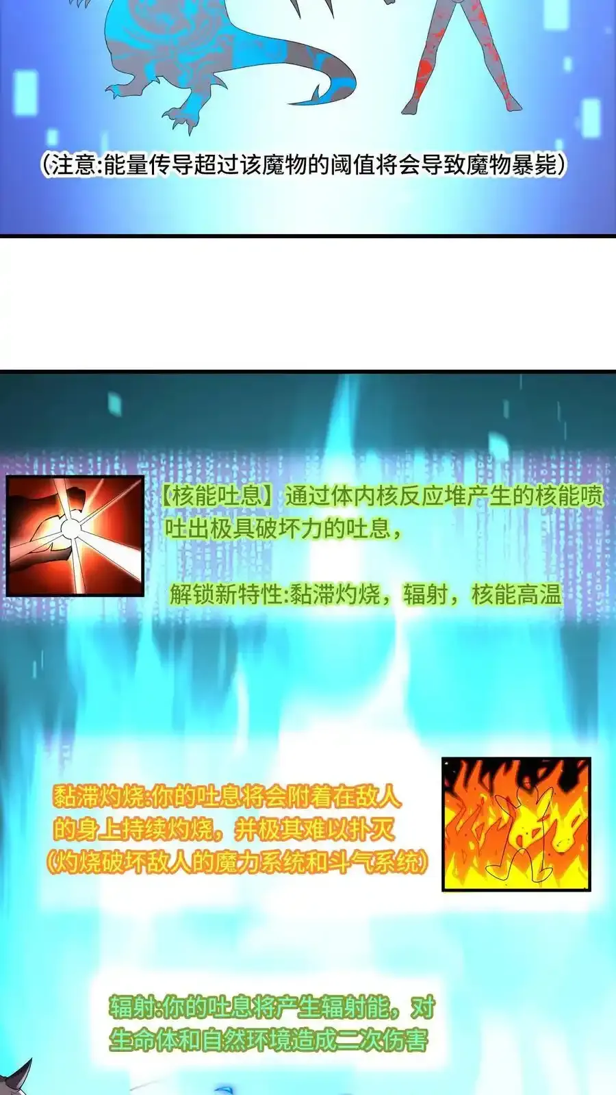 第190话 死要钱的系统21