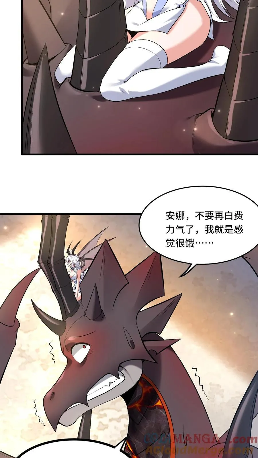 第207话 进阶前准备10