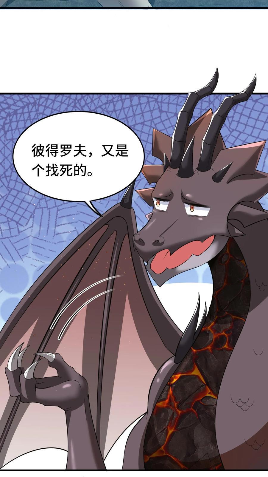 第111话 彼得罗夫15