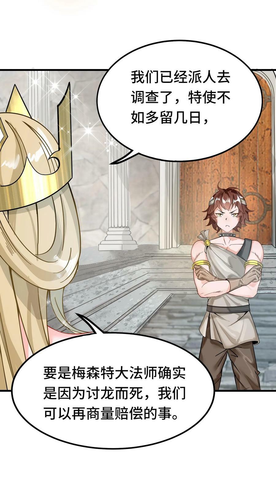 第69话 新世界Boss25