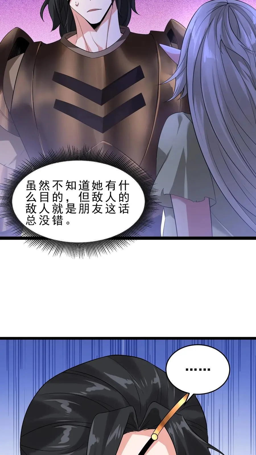 第140话 这墙碰瓷9