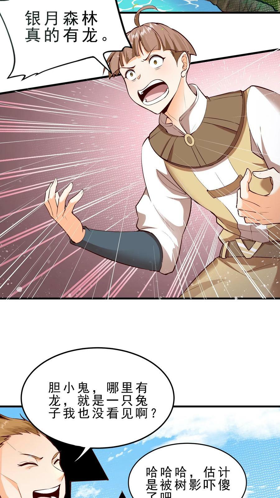 第27话 欧皇安娜23