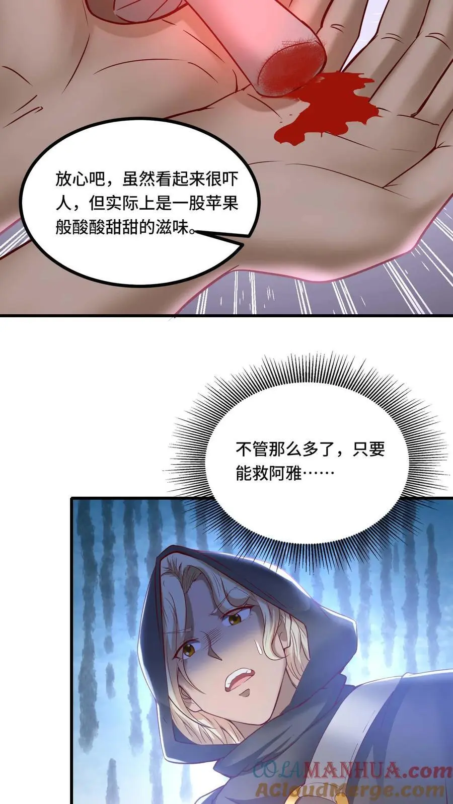 第177话 成为信徒20