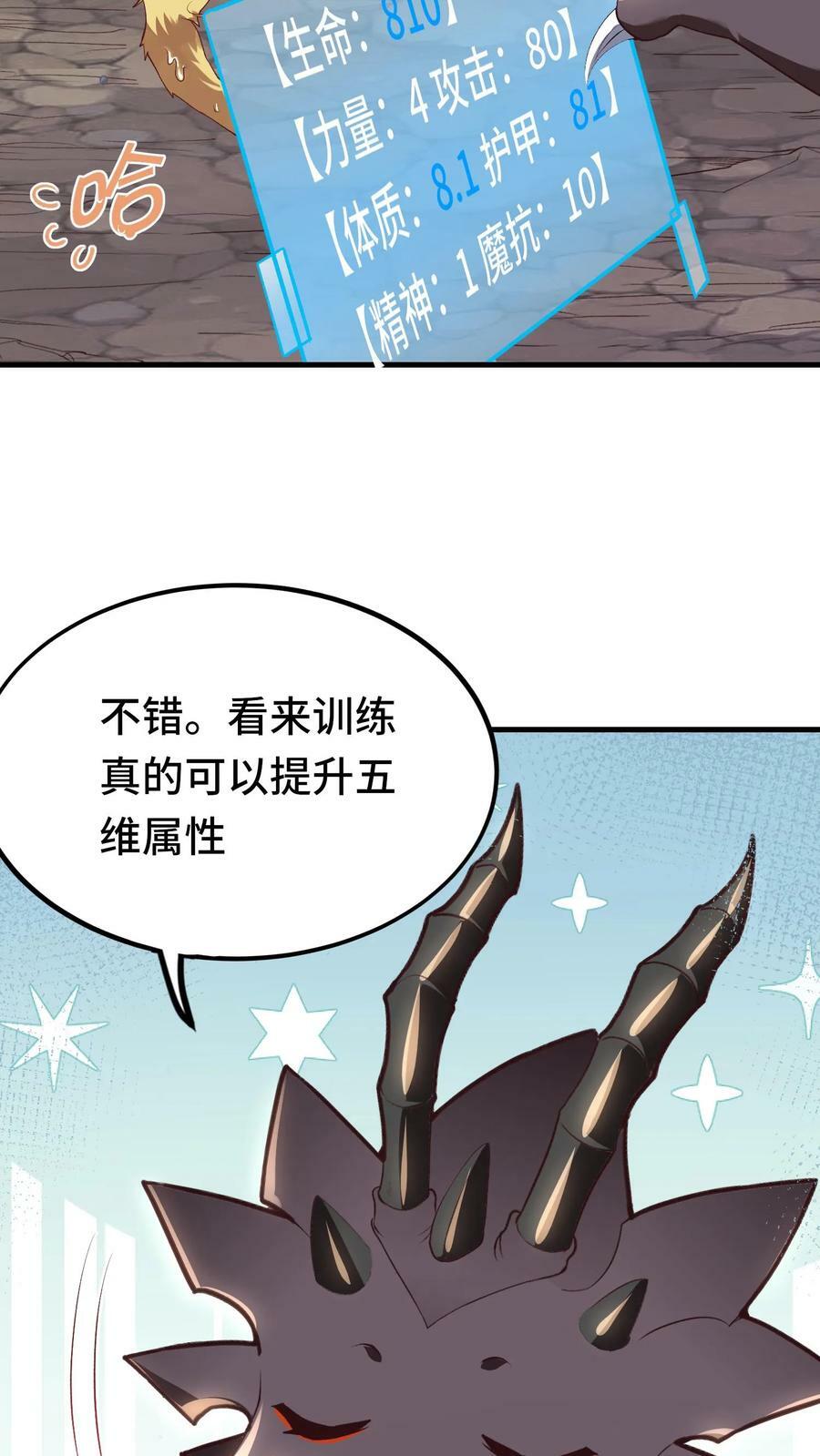 第13话 这个赌局我赢定了！14