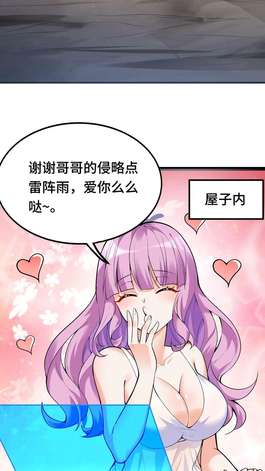 第31话 六号新手村21
