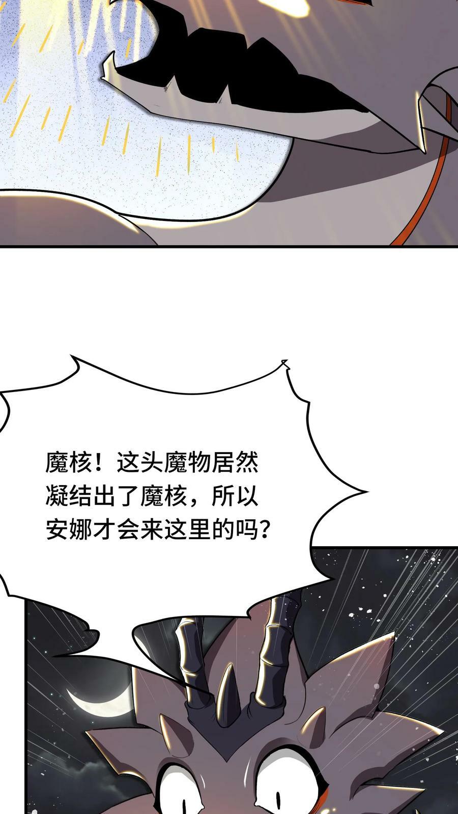 第19话 巨额债务15