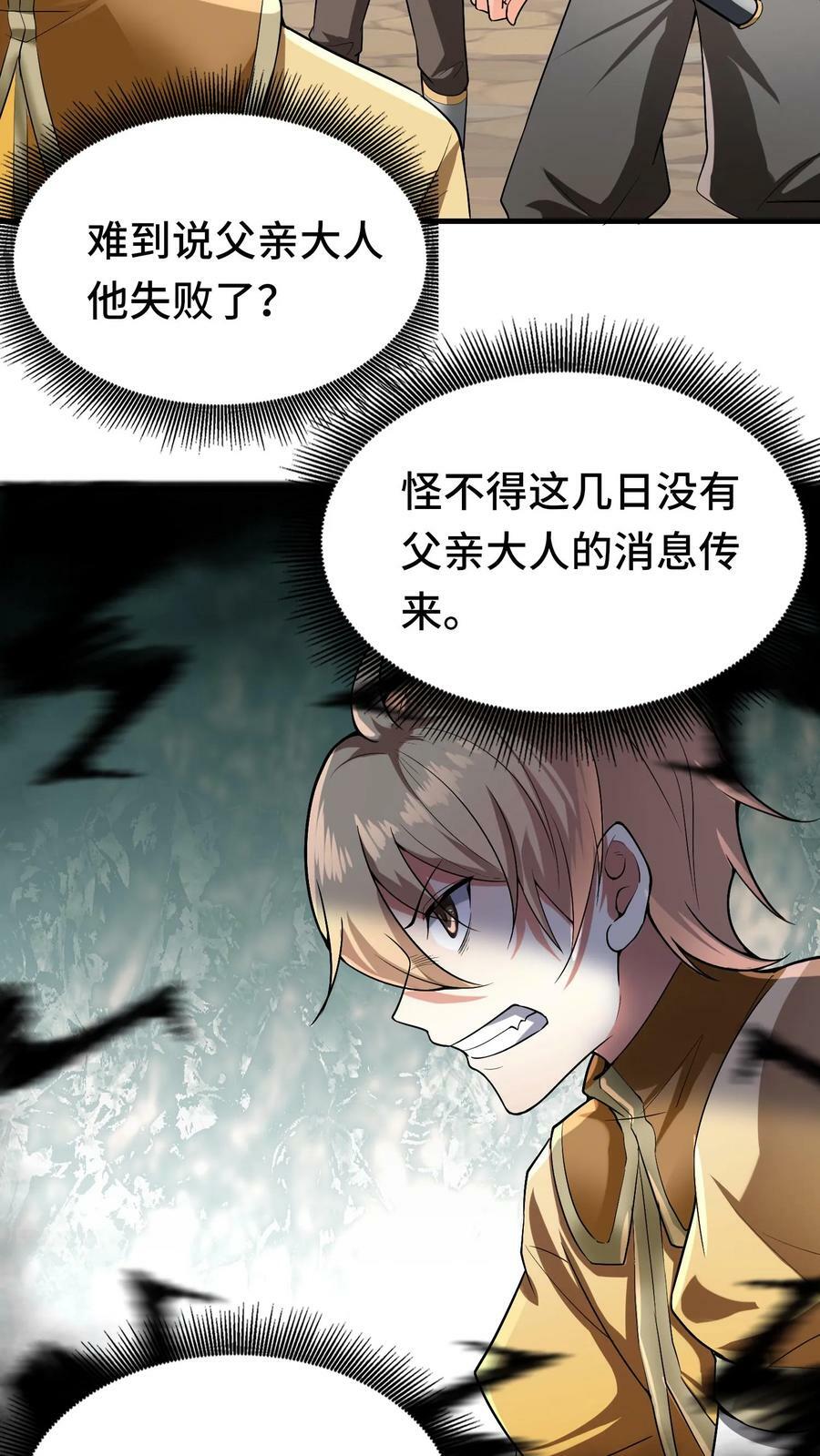 第85话 其他世界15