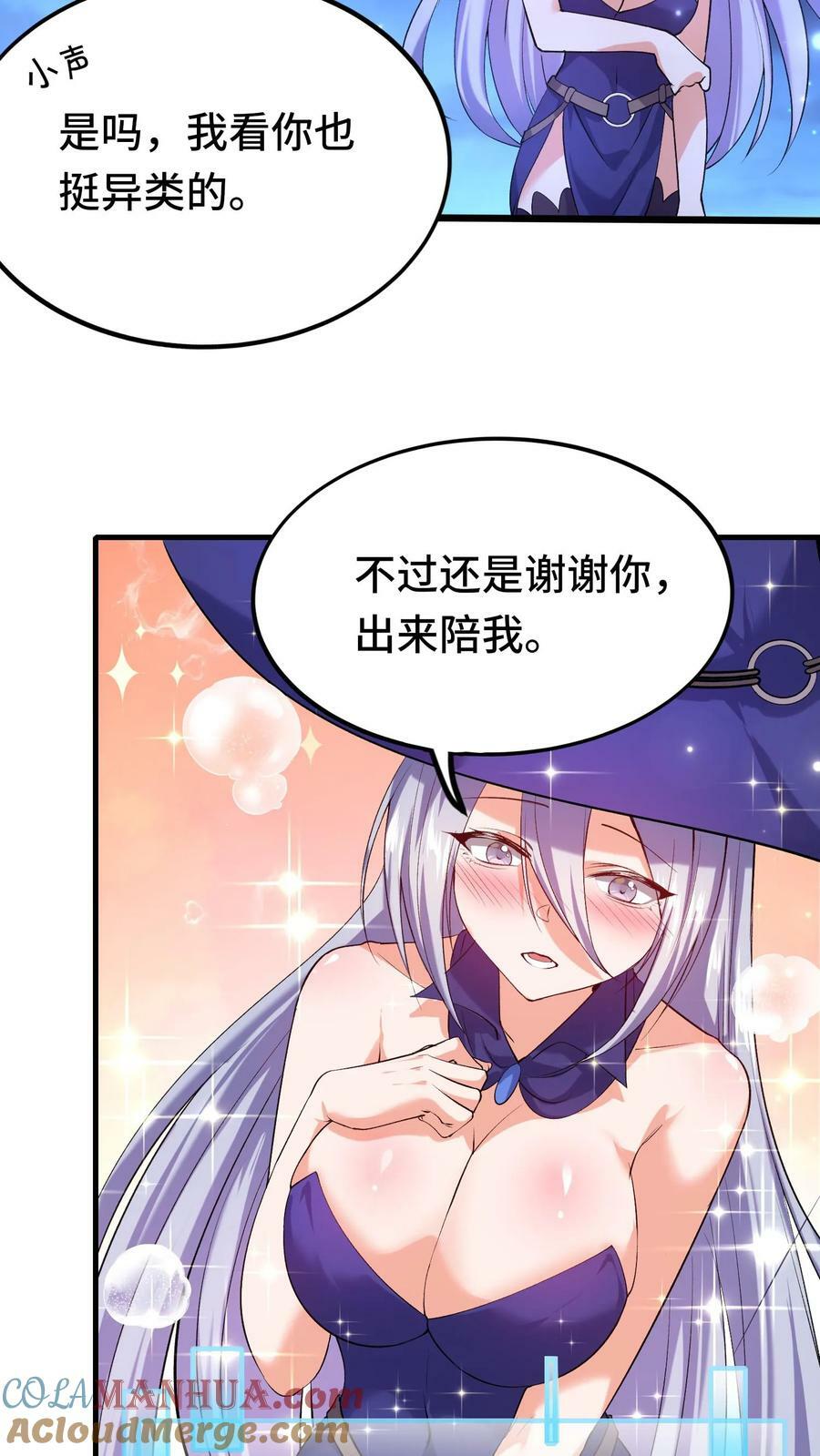 第23话 鸟妖的求助18