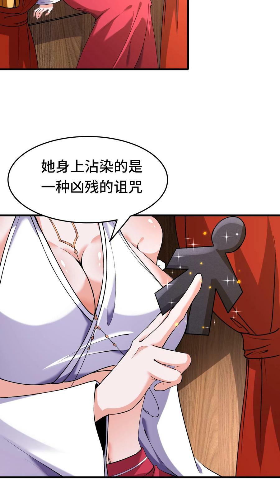 第54话 奇怪的女巫23