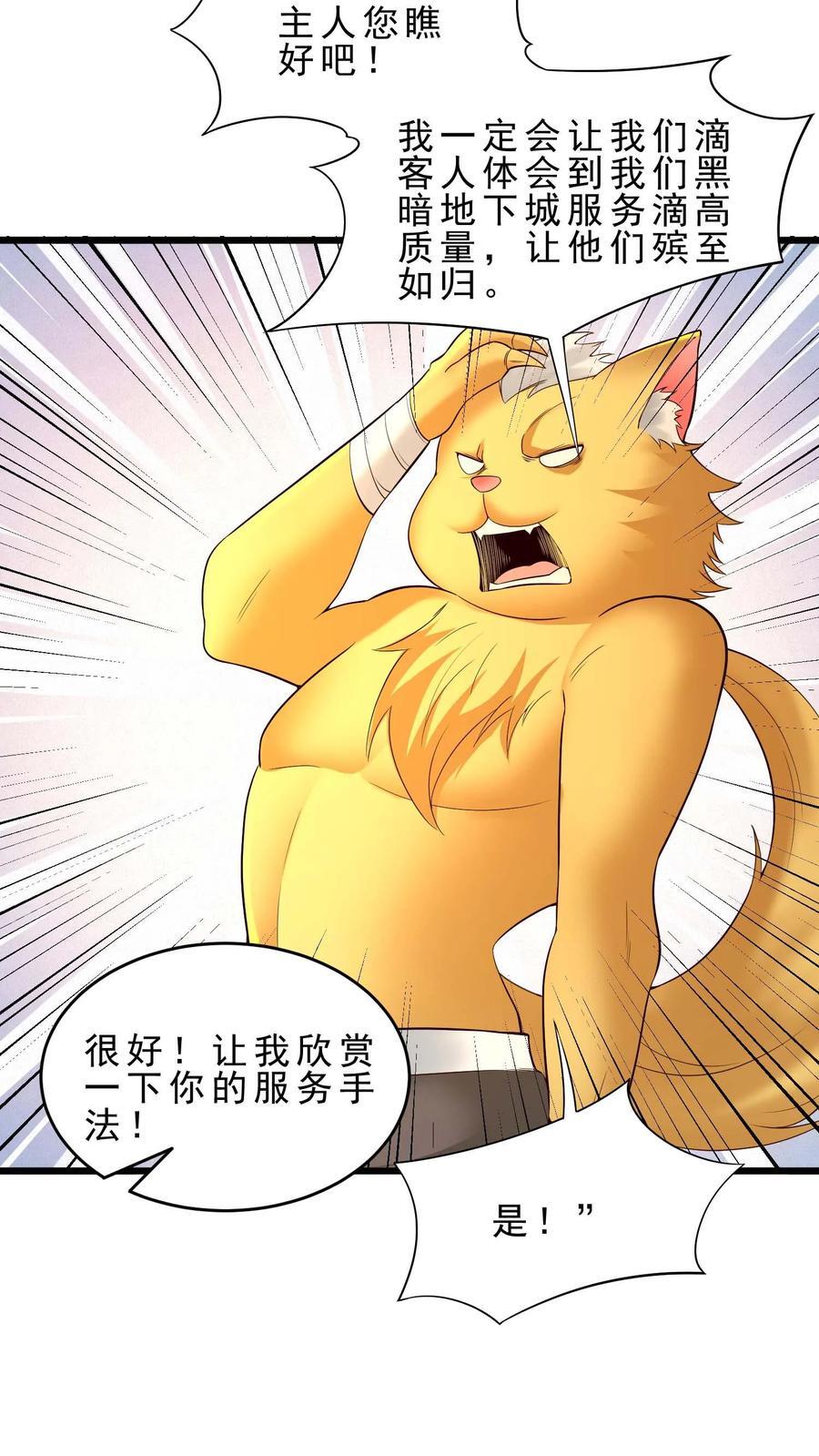 第123话 200%痛苦体验17