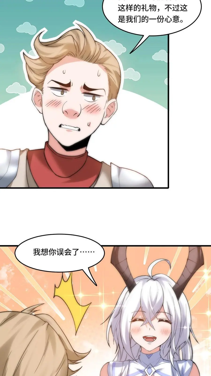 第173话 高级净化术15